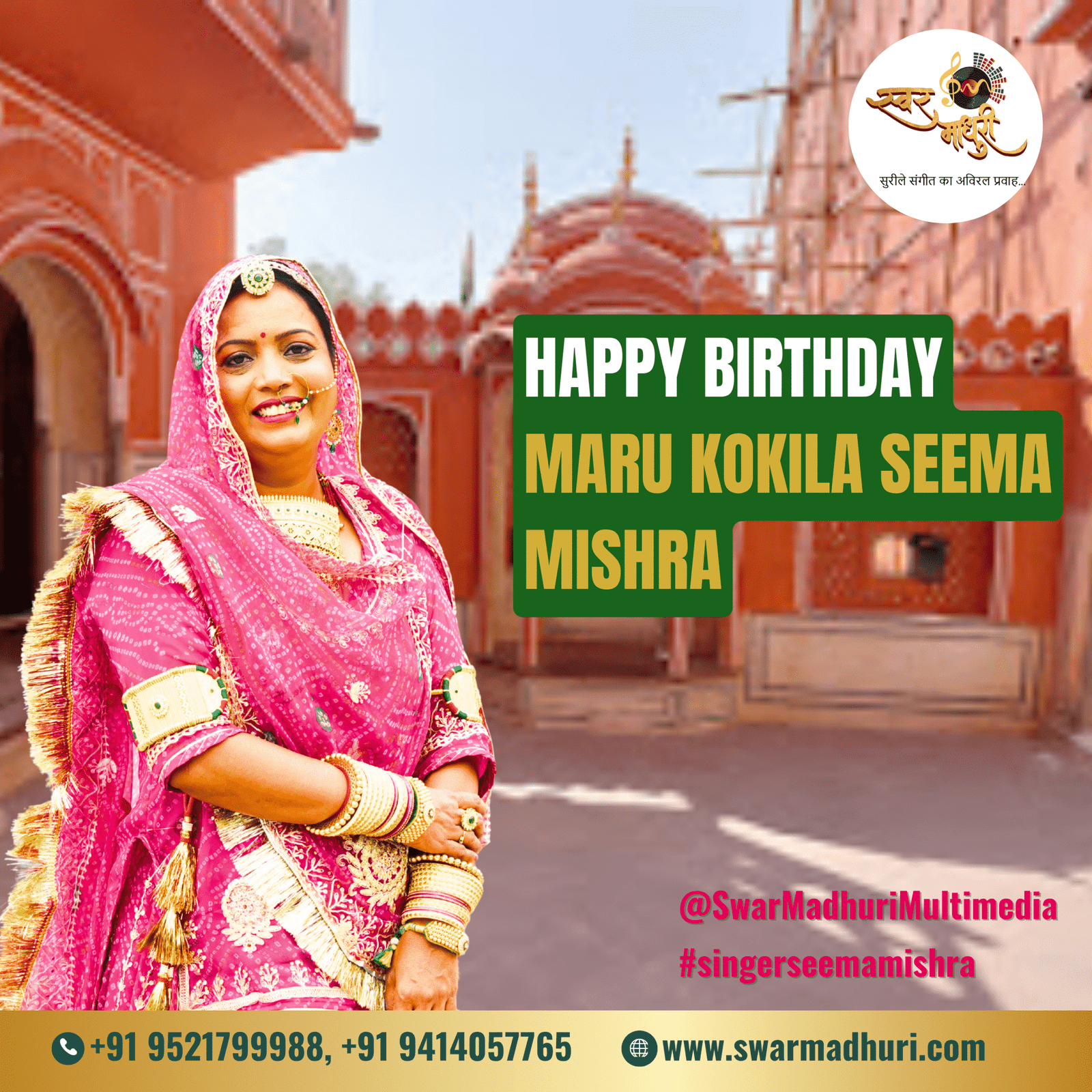 Swar Madhuri Family – Double Celebration!