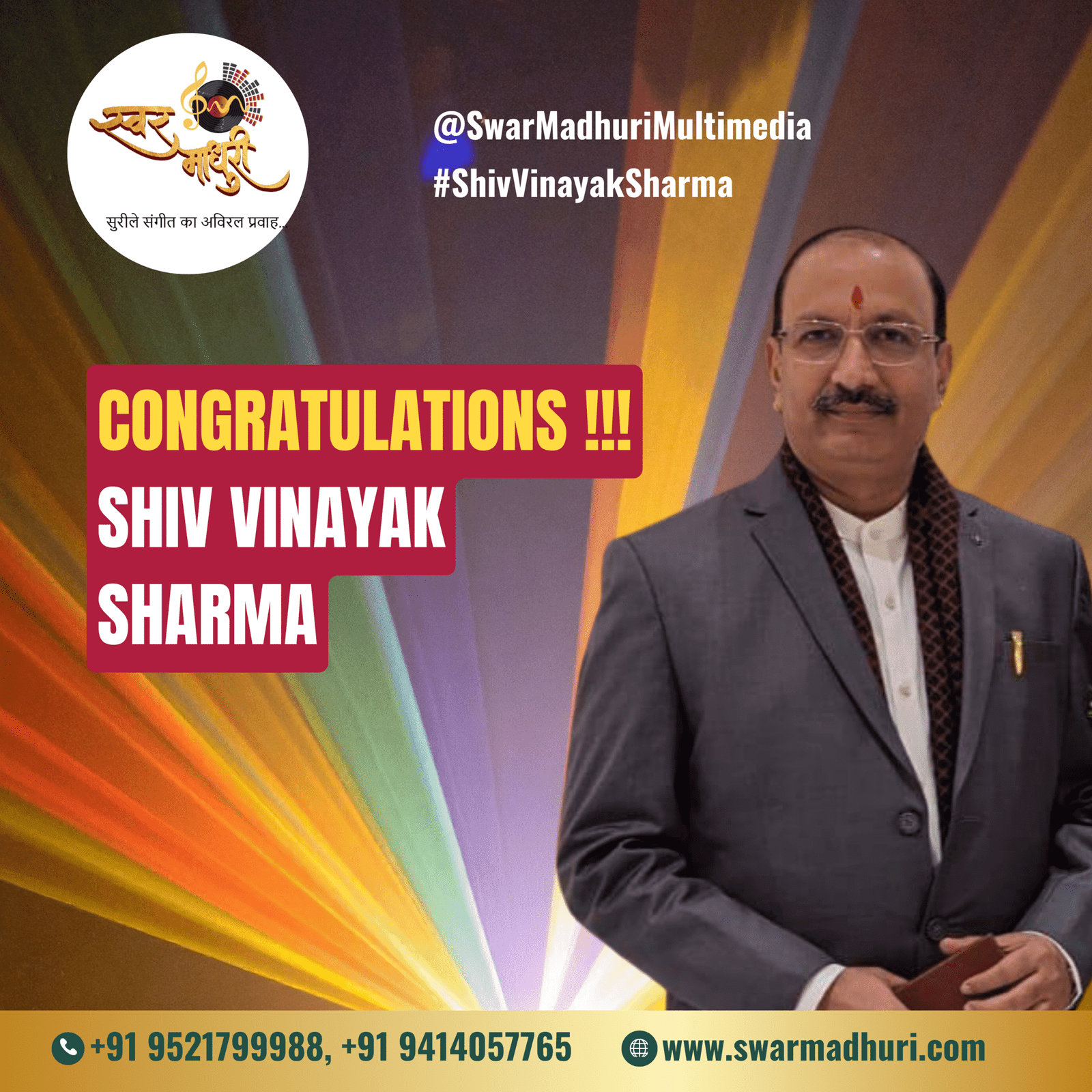 Swar Madhuri Family – Double Celebration!