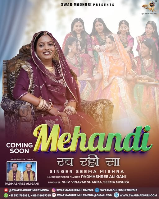 Mehandi Rach Rahi Sa | Seema Mishra | Official Video | Latest Rajasthani Song 2025